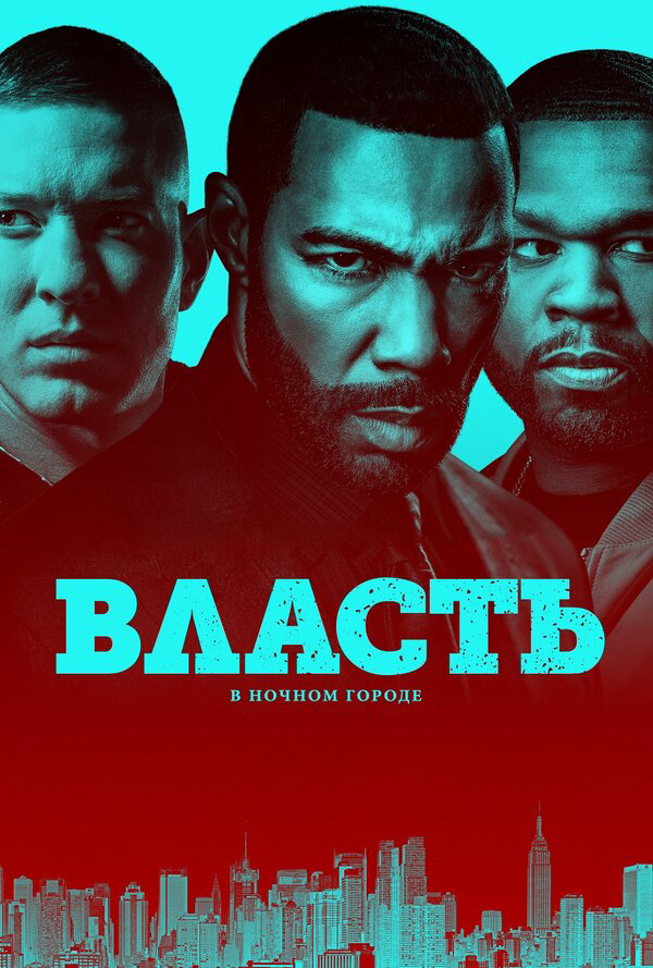 Постер сериала